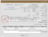 تصویر کوچک آگهی خرید سونیکید جهت پلی کلینیک سوم خرداد خرمشهر / طبق فایل پیوستی