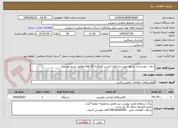 تصویر کوچک آگهی ارتقا ، بروزرسانی و رفع عیوب نرم افزار ماشین آهنگری sxp-25 مطابق شرح پیوست