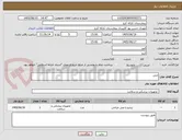 تصویر کوچک آگهی مش