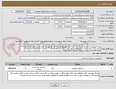 تصویر کوچک آگهی ولباند 10و15/نوع و تعداد طبق پیوست /پرداخت 6ماهه /تمامی هزینه های ارسال و باربری و تخلیه در مرکز بعهده فروشنده میباشد /نمونه و پیش فاکتور الزامیه