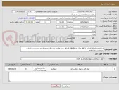 تصویر کوچک آگهی ایرانکدمشابه.4کیلوگرم NACL مرک کد106404.الصاق پیش فاکتور و ارسال نمونه الزامی.خرید پس از تایید نمونه.تسویه3ماهه