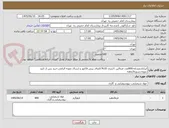 تصویر کوچک آگهی ایرانکدمشابه.800عدد فرمالین 1لیتری 10%.الصاق پیش فاکتور و ارسال نمونه الزامی.خرید پس از تایید نمونه.تسویه3ماهه