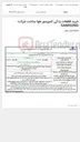 تصویر کوچک آگهی خرید قطعات یدکی کمپرسور هوا ساخت شرکت SAMSUNG