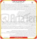 تصویر کوچک آگهی یراق آلات سیم هادی و محافظ افزایش ظرفیت خط 66 کیلوولت