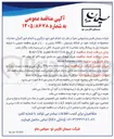 تصویر کوچک آگهی انجام امور دپو، بارگیری و انجام امور گمرکی صادرات محصولات شرکت