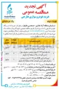 تصویر کوچک آگهی خرید ۱۵ دستگاه خودرو سواری خارجی