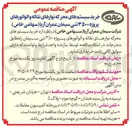 تصویر کوچک آگهی خرید سیستم های محرکه نوارهای نقاله و الواتورهای پروژه ۳۵۰۰ تنی سیمان