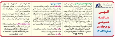 تصویر کوچک آگهی خرید کرومات ۶ ظرفیتی