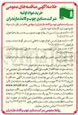تصویر کوچک آگهی خرید ۱۰/۰۰۰ (ده هزار) تن چوب پوست کنده خارجی