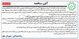 تصویر کوچک آگهی خرید سوئیچ ۴۸ پورت
