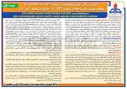 تصویر کوچک آگهی خرید آهن آلات