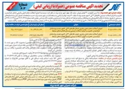 تصویر کوچک آگهی  اجرای آسفالت معابر اصلی و فرعی جنوب فازهای ۴ الی ۶ شهر جدید پرند 