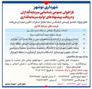 تصویر کوچک آگهی احداث پارکینگ طبقاتی در ملک جنب بازار روز
