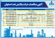 تصویر کوچک آگهی  Tube Sheet