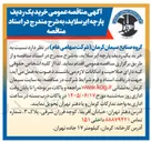 تصویر کوچک آگهی خرید یک ردیف پارچه ایر سلاید