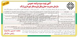 تصویر کوچک آگهی فروش ۸۰۰۰ لیتر روغن سوخته