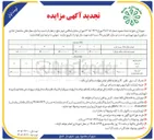 تصویر کوچک آگهی اجاره مغازه های ساختمان تجاری مسکونی شرق شهرداری