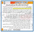 تصویر کوچک آگهی اجاره واحد شماره ۱۱ واقع در طبقه سوم مجتمع میدان زندیه