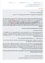 تصویر کوچک آگهی مزایده فروش یک دستگاه موتورسیکلت AVA125 مدل 1395 در سامانه ستاد.
