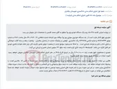 تصویر کوچک آگهی مزایده یک دستگاه خودروی پژو روآ متعلق به آقای محمد قاسمی با قیمت پایه ۲۳۰ میلیون تومان.