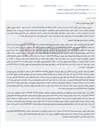 تصویر کوچک آگهی مزایده فروش ماترک مرحوم شعبانعلی رضاپور سیاهگورابی شامل منزل مسکونی ویلایی و قطعه زمین بایر.