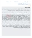 تصویر کوچک آگهی آگهی مزایده الکترونیکی ملک مسکونی با وضعیت خاص طلق به مساحت ۲۵۷ متر مربع در قوچان.