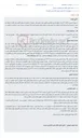 تصویر کوچک آگهی مزایده یک دانگ مشاع از شش دانگ عرصه و اعیان پلاک ثبتی 993 فرعی از 2 اصلی در سیمرغ.