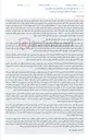 تصویر کوچک آگهی فروش مغازه و تقسیم ترکه از طریق مزایده.