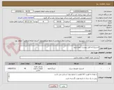 تصویر کوچک آگهی لاستیک/به فایل پیوست رجوع شود.
