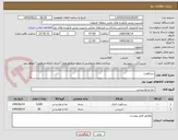 تصویر کوچک آگهی بیسکویت