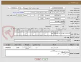 تصویر کوچک آگهی اکستنشن تیوپ دو سر پیچ 2000 عدد