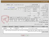 تصویر کوچک آگهی درن کاروگیت سیلیکونی باخط سولفات باریم طول 40سانت-استریل-خرید درصورت تصدیق-تولید ایران-تاریخ انقضا حداقل دو سال-هزینه حمل با تامین کننده-پرداخت4ماهه