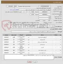 تصویر کوچک آگهی مصرفی پزشکی درمانگاه دهقان برزکی.شرکت بایدIMEDوIRCمعتبرکلیه اقلام راداشته باشدارسال نمونه جهت تاییدالزامیست.تسویه حساب سه ماهه است.