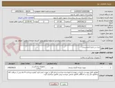 تصویر کوچک آگهی نیدل بن مارو (جمشیدی)