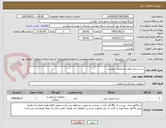 تصویر کوچک آگهی ست سرم  طبق مشخصات پیوست