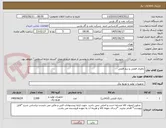 تصویر کوچک آگهی باطری قلمی و نیم قلمی