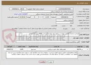 تصویر کوچک آگهی طراحی و اجرای نقاشی دیواری در سطح شهر میانه به مساحت 4000 مترمربع با مصالح 