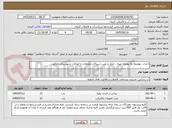 تصویر کوچک آگهی احداث حوضچه ها بهمراه تهیه ، حمل و نصب شیرآلات متعلقات و اتصالات شهرستان زهکلوت