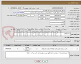 تصویر کوچک آگهی آزمایشگاهی