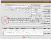 تصویر کوچک آگهی ماست تک نفره میهن تعداد 7000 عدد تاریخ روز 