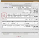 تصویر کوچک آگهی تجهیزات آزمایشگاه