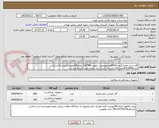 تصویر کوچک آگهی گان جراح مچدارگرم بالا800عددوروتختی نایلونی80*220 تعداد100عددباکیفیت بالاشرکت بایدIMEDوIRCمعتبرکالاراداشته باشدارسال نمونه جهت تاییدالزامیست.