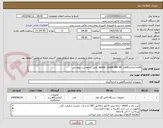 تصویر کوچک آگهی اقلام آزمایشگاهی sensor casset ABL 80  طبق درخواست پیوستی