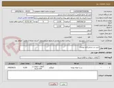 تصویر کوچک آگهی خرید بذر مرتعی(قره یونجه)