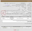 تصویر کوچک آگهی ساماندهی و مدیریت پسماند زباله از سطح روستا  طبق لیست پیوستی