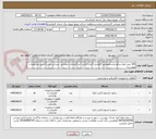 تصویر کوچک آگهی 165 عدد انواع سکو ترانسفورماتور گالوانیزه گرم و کراس آرم (اعتبارات عمرانی- مسکن ملی) (طبق مشخصات پیوست)