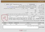 تصویر کوچک آگهی تعمیر 10 عدد ملزومات تجهیزات پزشکی