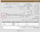 تصویر کوچک آگهی خرید جرثقیل 1 تنی به همراه بازو طبق شرایط فایل پیوست