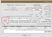 تصویر کوچک آگهی ن-1-اجرای دیوار سیل بند پشت مدرسه امیرکبیر