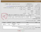 تصویر کوچک آگهی رنگ و تینر پلی یورتان